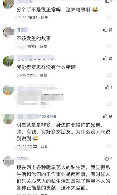 罗志祥现在还在c位吗,关于罗志祥复出的看法
