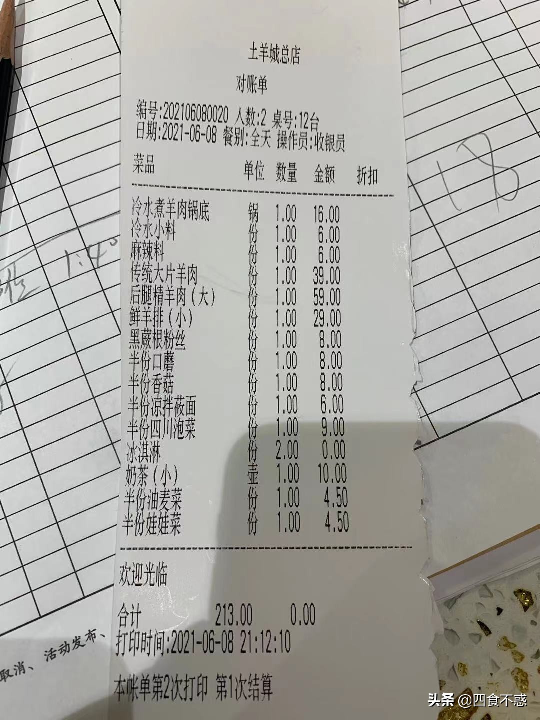 包头，原只想逗留一日，却因一顿羊肉多待一天