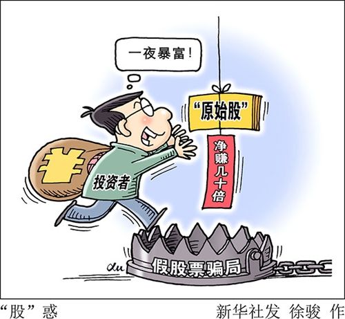 防受骗上当的一些知识,谨防受骗小常识