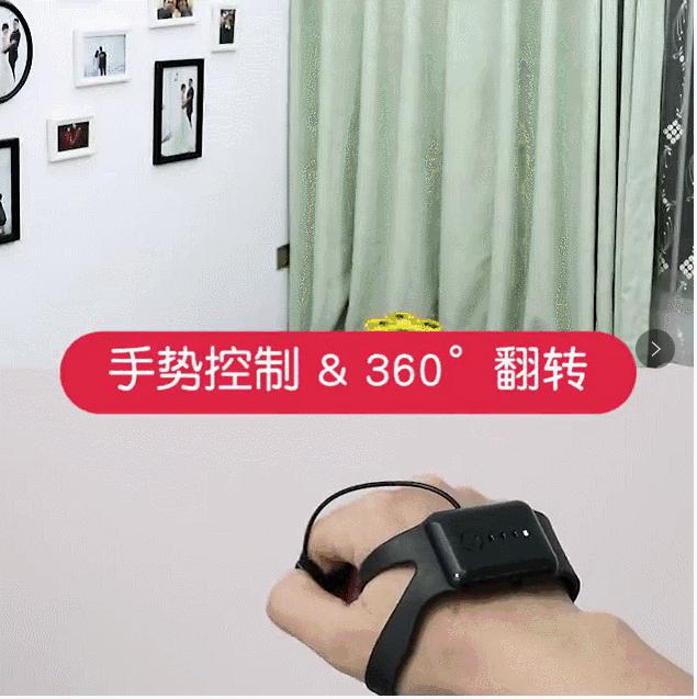 手势操控无人机,黑科技手势操控