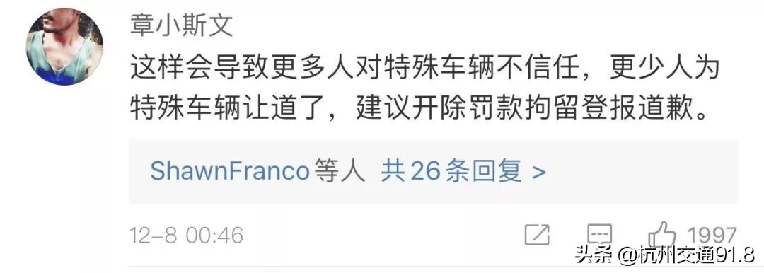 救护车机场接机却装满免税商品？回应来了，但网友：不买账