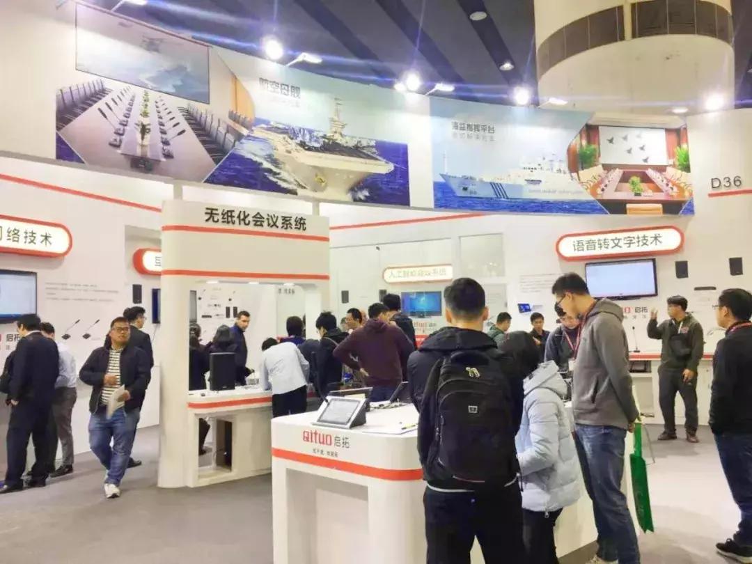 带你走进展会,音视频会议系统详细讲解