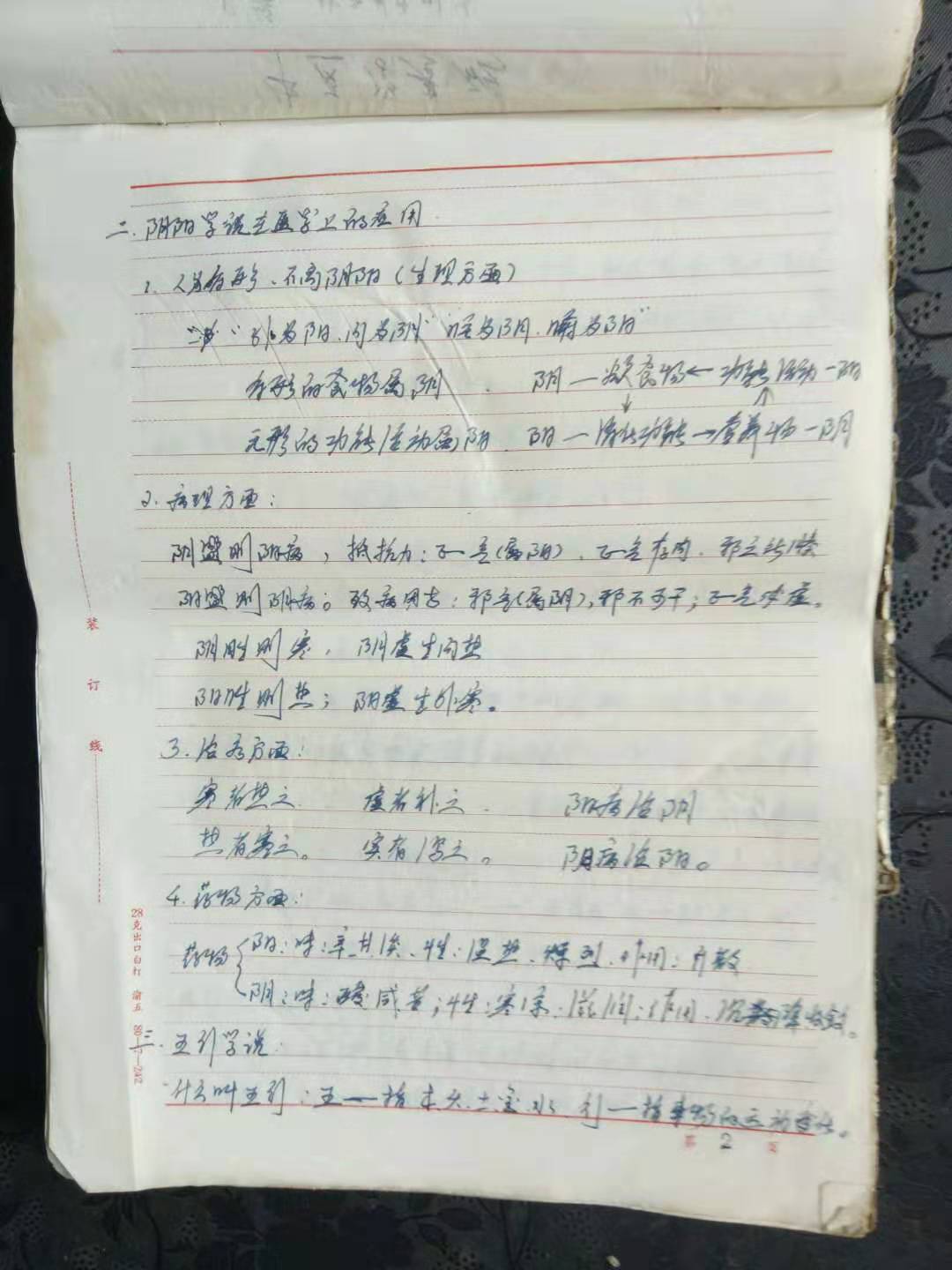 平凡村医深耕皮肤类疾病，网友点赞东坡区仙桥卫生站李域林