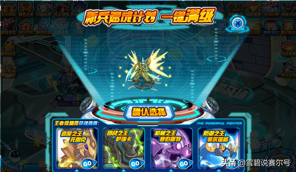 赛尔号炫光芯片现在怎么弄,赛尔号下架精灵怎么得