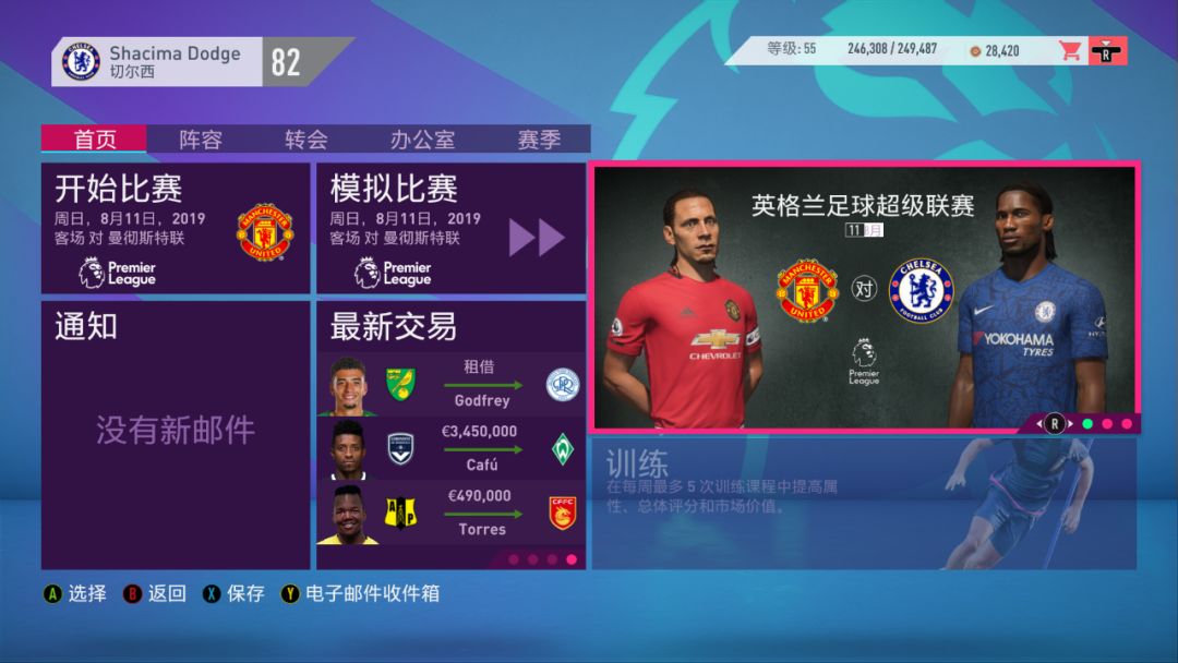 fifa20传奇队,fifa20ps4导入传奇球员