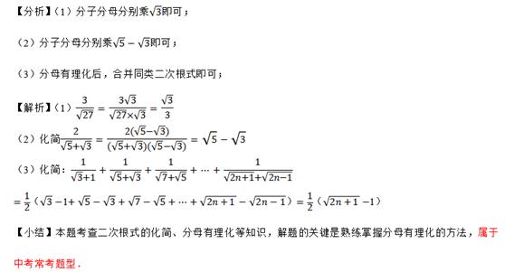 二次根式计算题100道含答案,二次根式的考点和例题