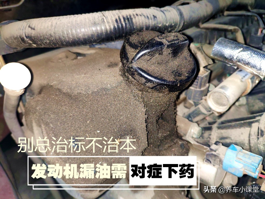 新发动机漏油最好的解决方法,发动机有漏油的迹象怎么办