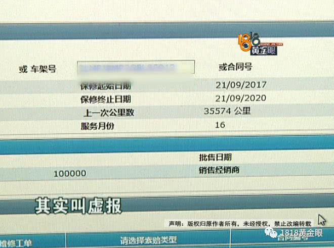 购车日期有问题,车主怀疑买到二手“林肯”4S店:新员工操作失误