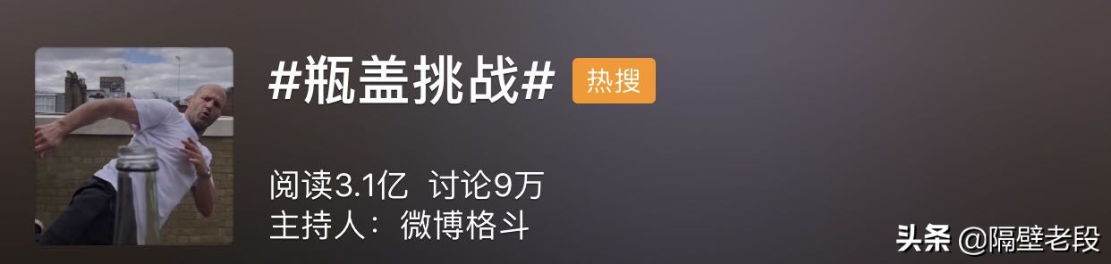 瓶盖挑战潘玮柏,瓶盖挑战孙悟空