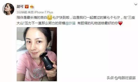 黄晓明佟大为邓超李晨,邓超孙俪李晨范冰冰黄晓明