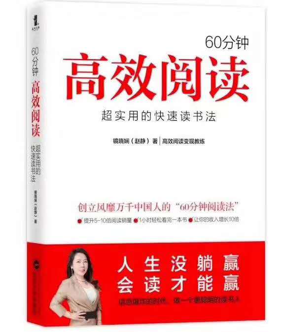 高效阅读的六个步骤,高效阅读四步法