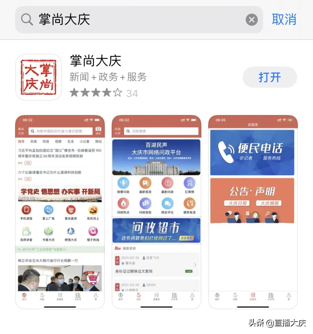 返庆报备入口,返庆人员报备app