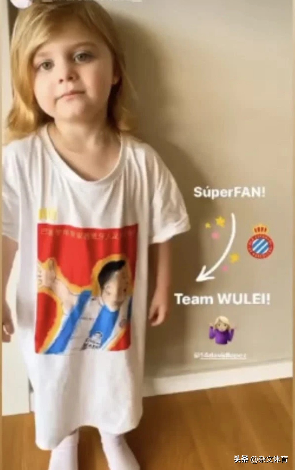 武磊儿女为武磊加油,武磊的照片