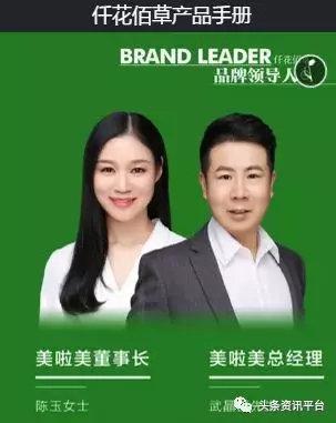 美啦美微商,美啦美旗下品牌