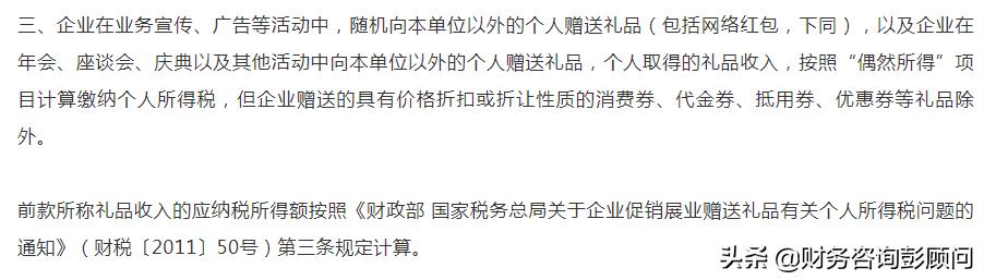 给客户红包的分录,送客户礼物会计怎么做账