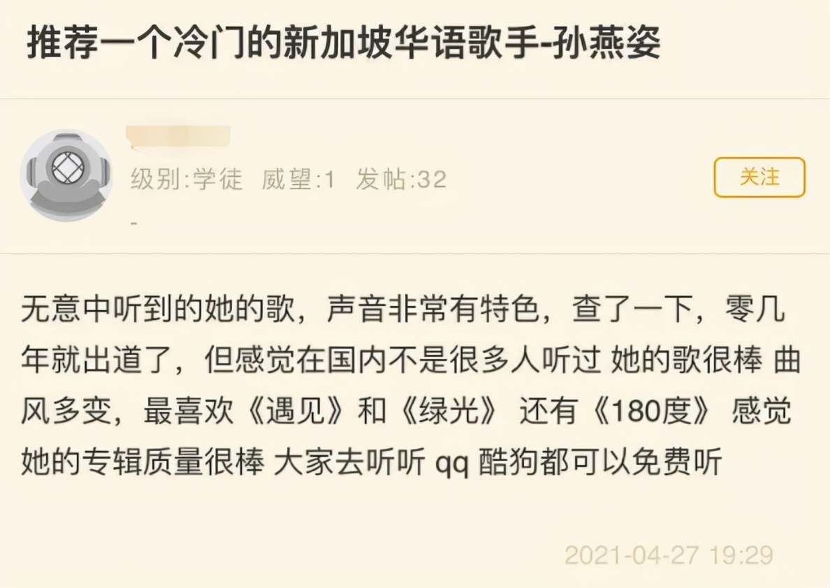 孙燕姿为什么是冷门歌手,为什么有人会说孙燕姿是冷门歌手