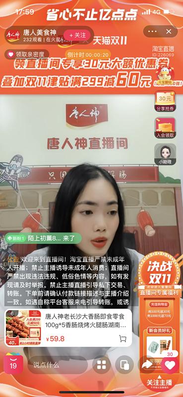 双十一网购消费行为案例分析,双十一网购理性消费案例