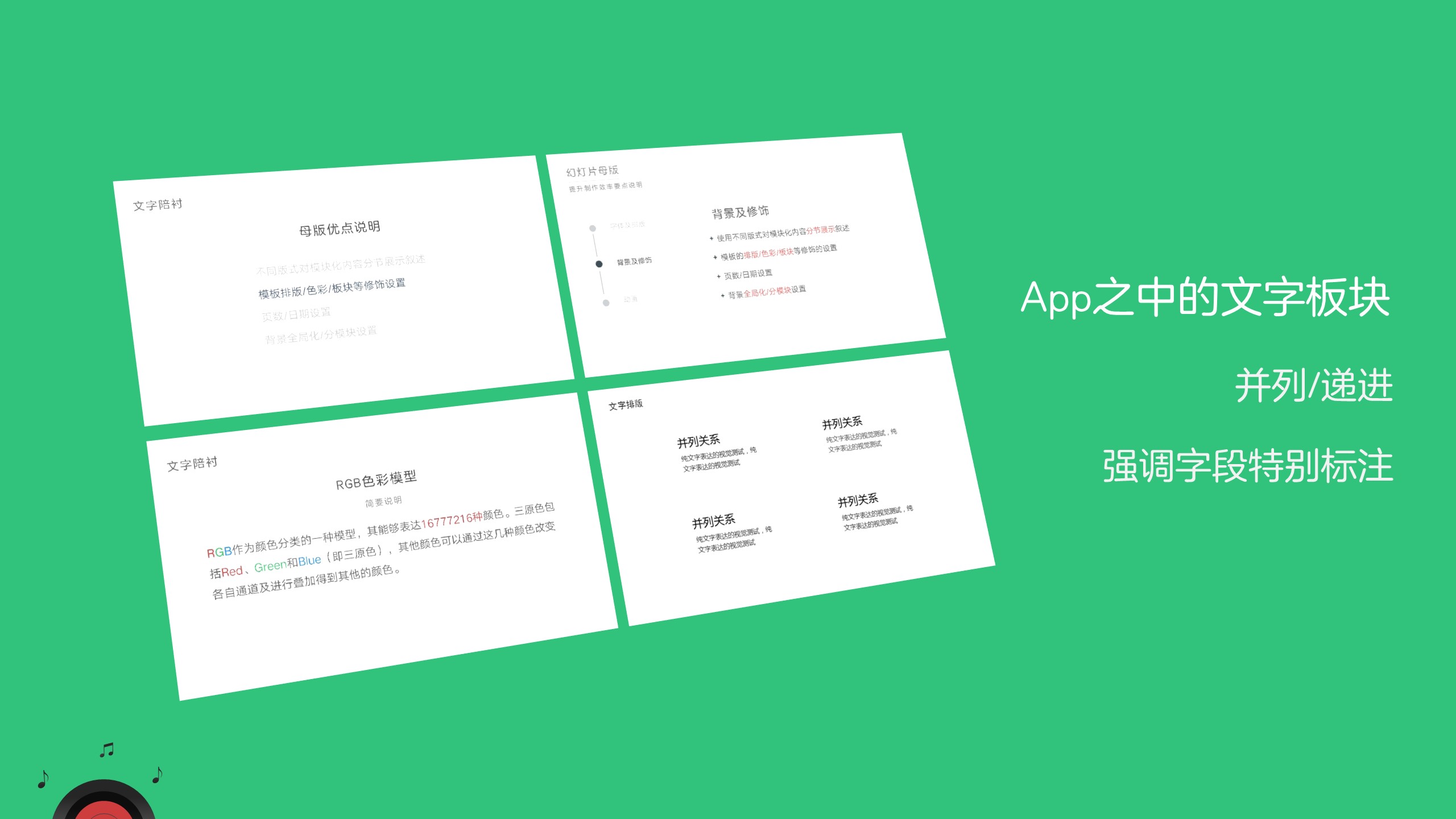 多媒体使用小技巧,多媒体怎么使用幻灯片