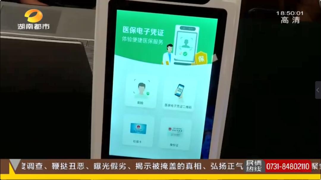 平民医保卡,告别医保卡