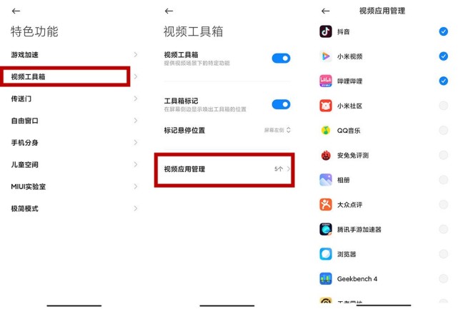 看电影或听音乐用效果器怎么样,小米工具箱哪个实用