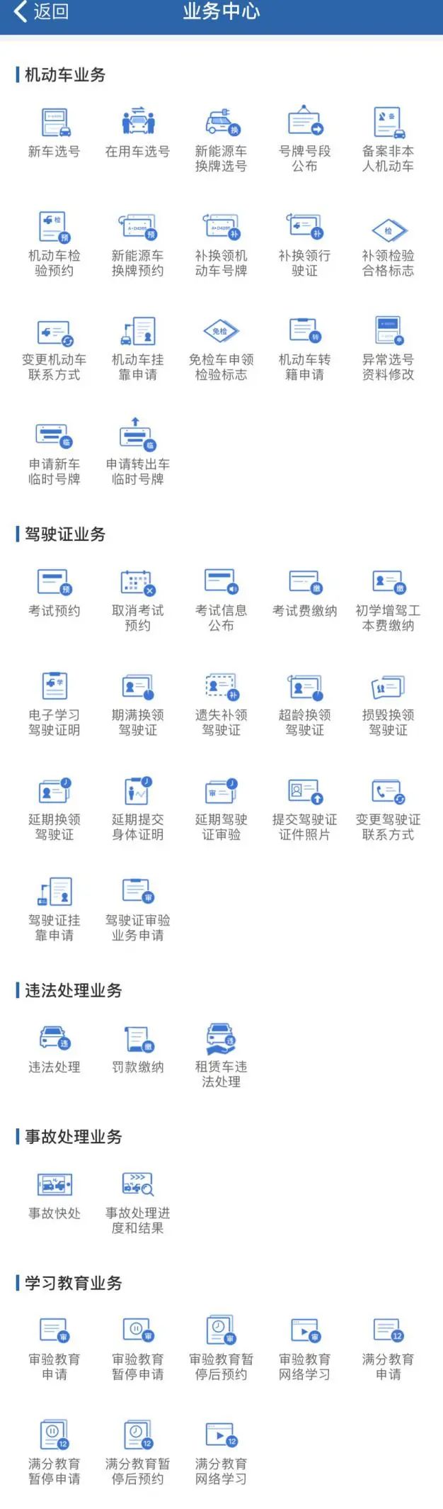 驾驶证疫情期间年审怎么办,疫情期间驾照年审过期怎么办