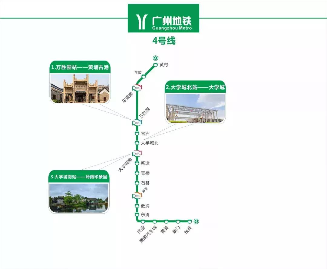 广州地铁一日游攻略情侣,广州地铁一日游最佳路线图