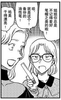 柯南漫画1067话解读,柯南漫画1059话