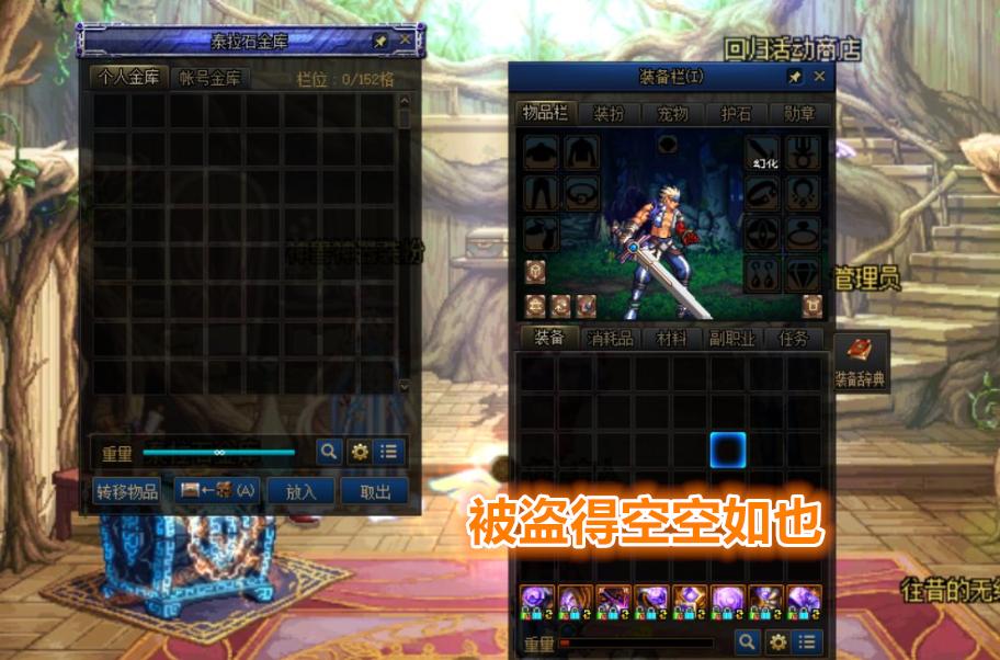 dnf怎么上号不会被盗,dnf被盗号原因