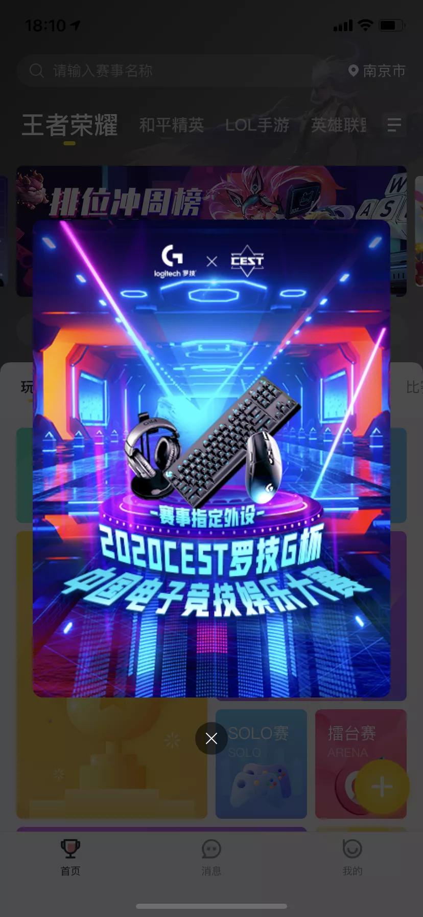 「电竞+厂商」罗技“G”杯中国电竞娱乐大赛,逆风涅槃竞在此刻