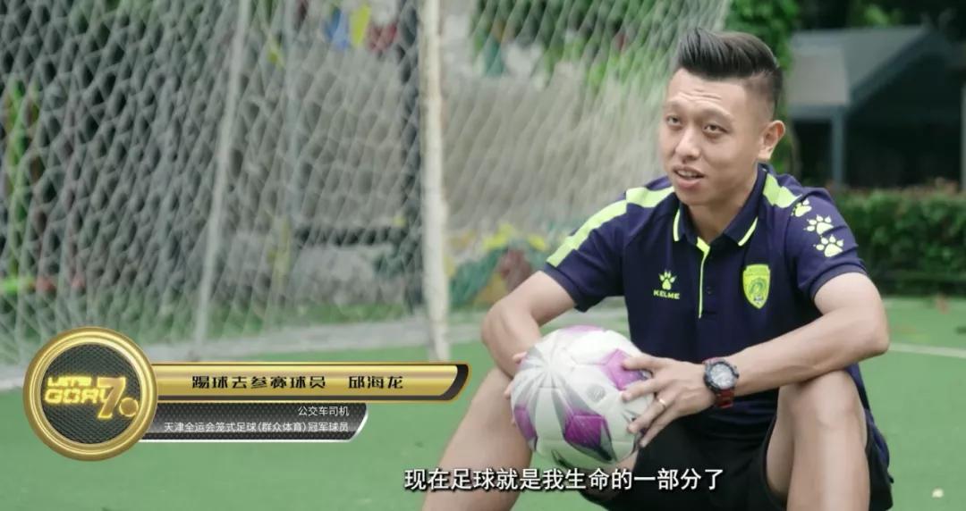 踢球的第7年想放弃了,踢球的第十个年头