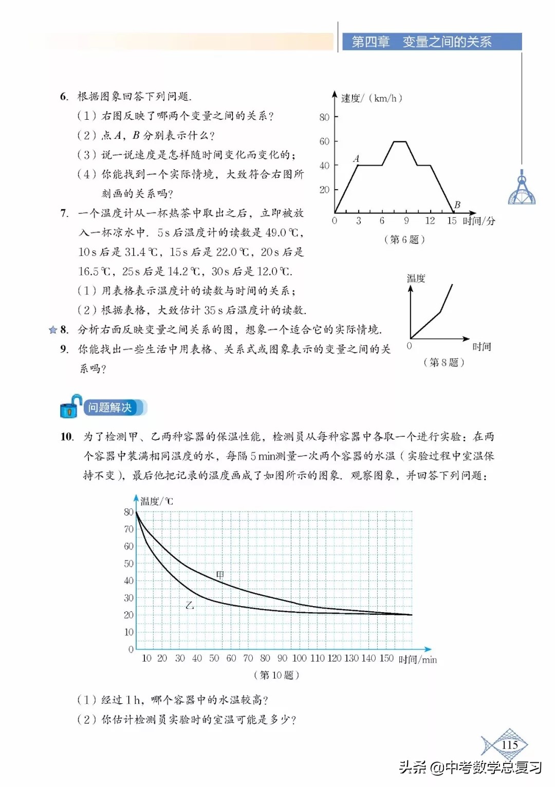 北师大版七年级下册数学难点归纳,北师大版数学7年级上册电子课本