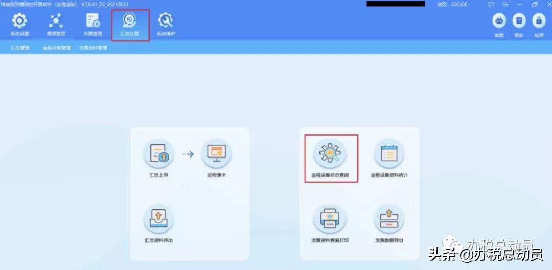 2021年9月申报期什么时候截止,南京9月申报期截止几号