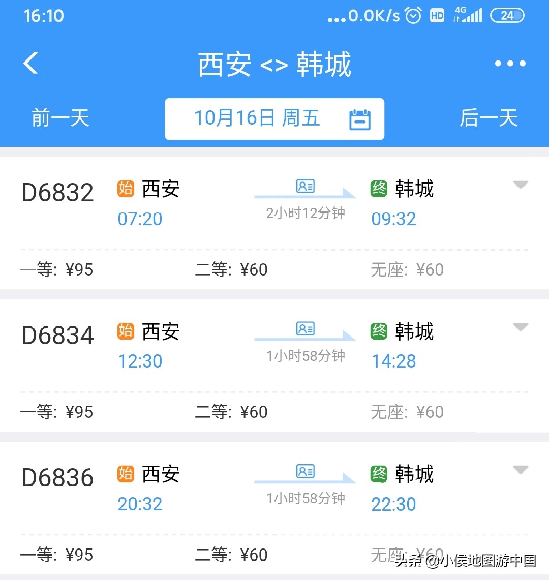 西安到铜川开通绿巨人动车,西安至韩城绿巨人动车沿途各站名