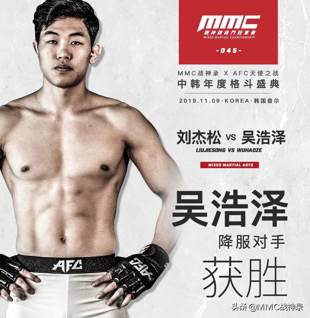 mmc战神录格斗冠军赛中国直播,mmc战神录格斗冠军赛中国男子