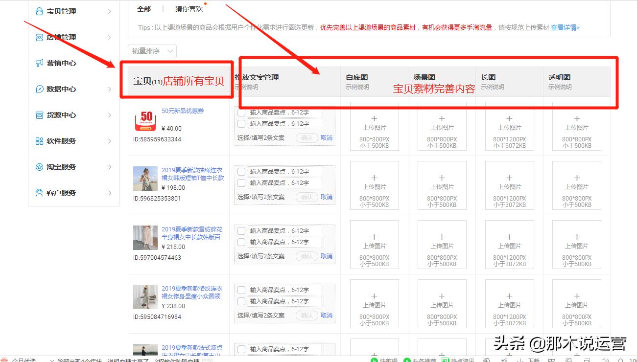 淘宝运营如何获取手淘流量,淘宝手淘推荐流量爆发后如何稳住