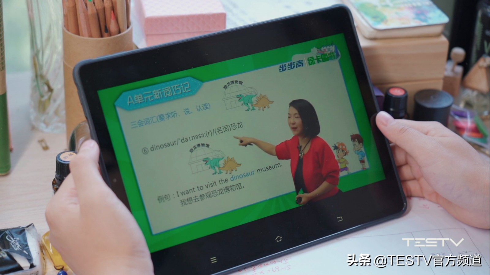 步步高家教机S5，不用担心你的学习了吗？「值不值得买第364期」