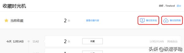 浏览器收藏的网页丢失怎么办,360浏览器如何退出收藏夹账号