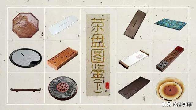 湿茶盘分类及区别,茶盘全套用法