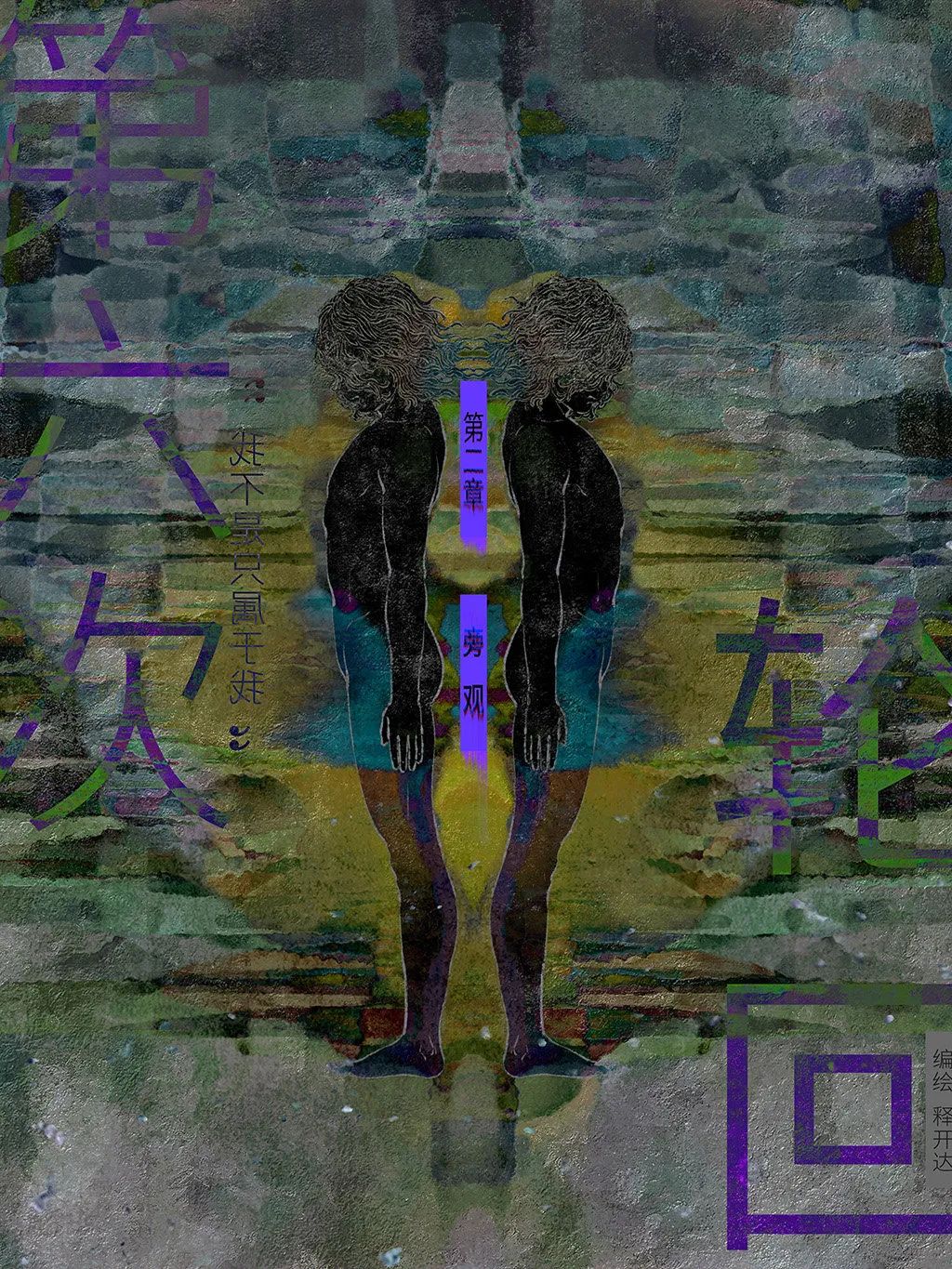 ARTIST43|绝美！光色灵动一整个拿捏住，这就是非主流画风？