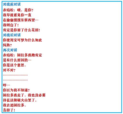 口袋妖怪究极绿宝石4完全攻略,口袋妖怪究极绿宝石4全通关攻略
