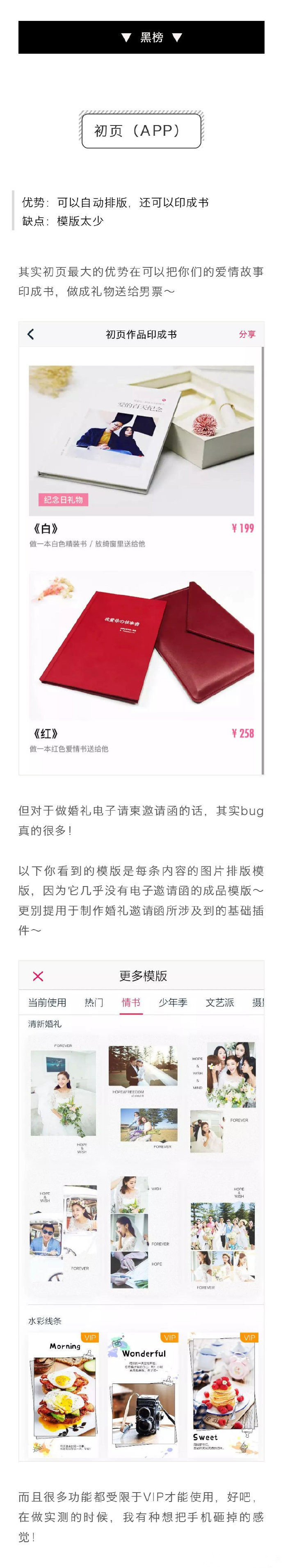 结婚电子请柬制作免费哪个软件好,结婚请柬邀请函电子版制作