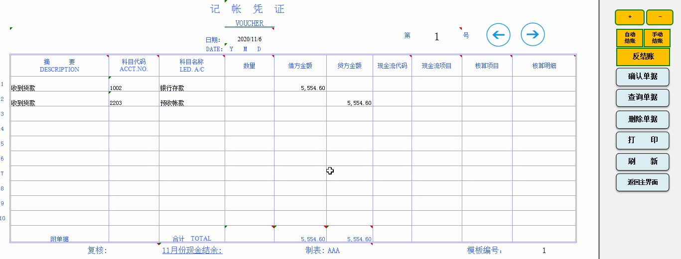 新来小会计“干掉”主管！看了他的财务管理系统，真心佩服！牛