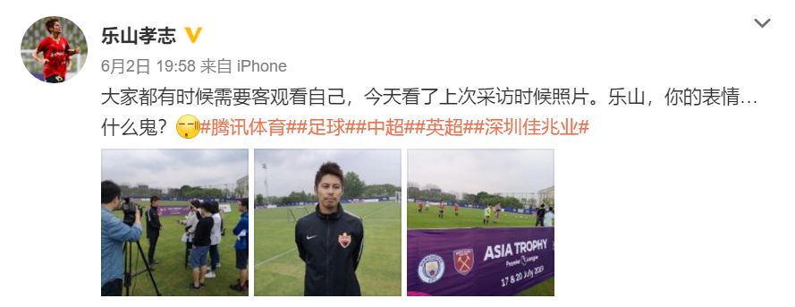 乐山孝志在哪里搞青训,乐山孝志青训队员