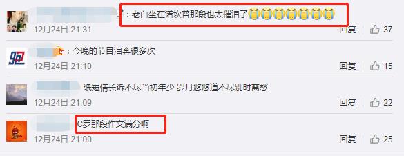 十年逝年之天下足球经典文案,天下足球2019十大感人瞬间