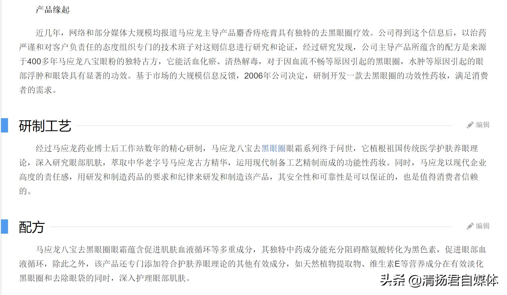 马应龙跨界卖口红新闻,马应龙痔疮膏广告是真的吗