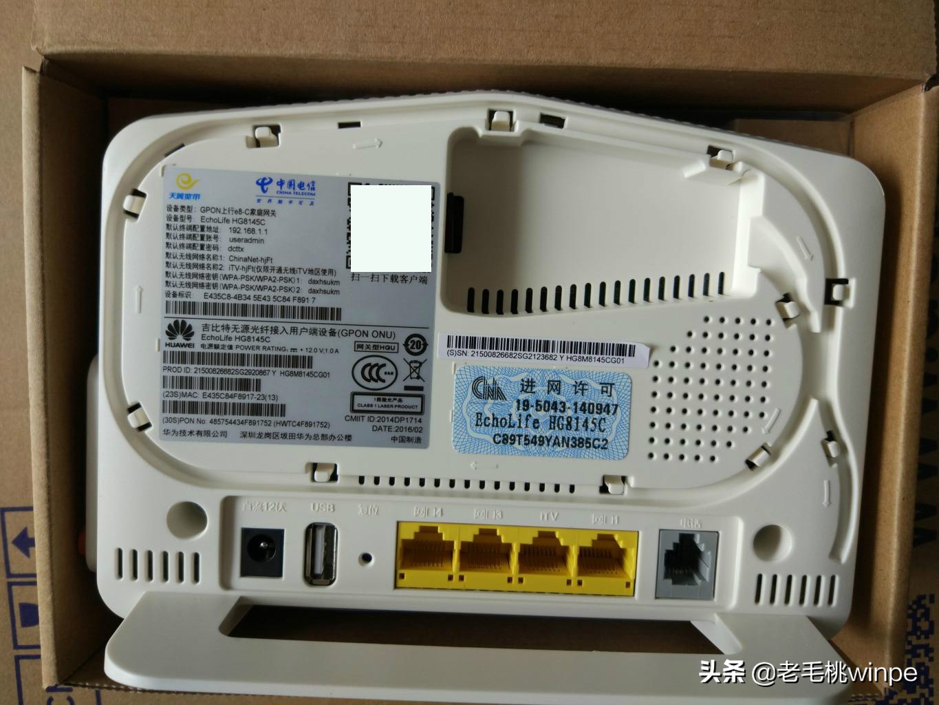 新版移动光猫限速怎么改,光猫怎么设置提升无线网网速