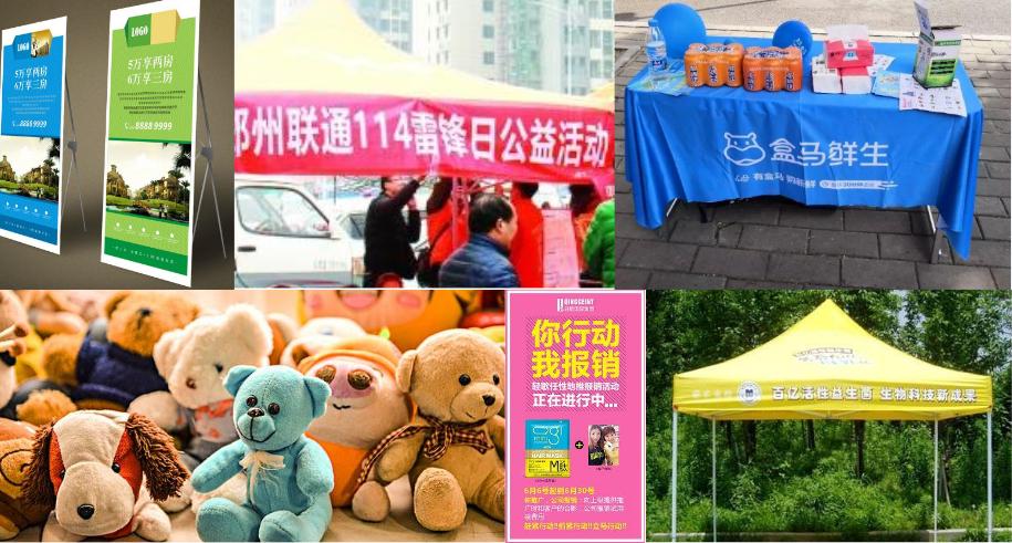 地推销售需要准备的物料,地推必备物料清单