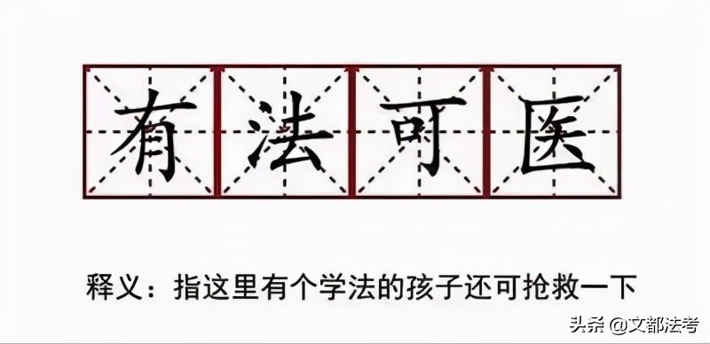 一入法学深似海！学法的你，现在后悔吗？