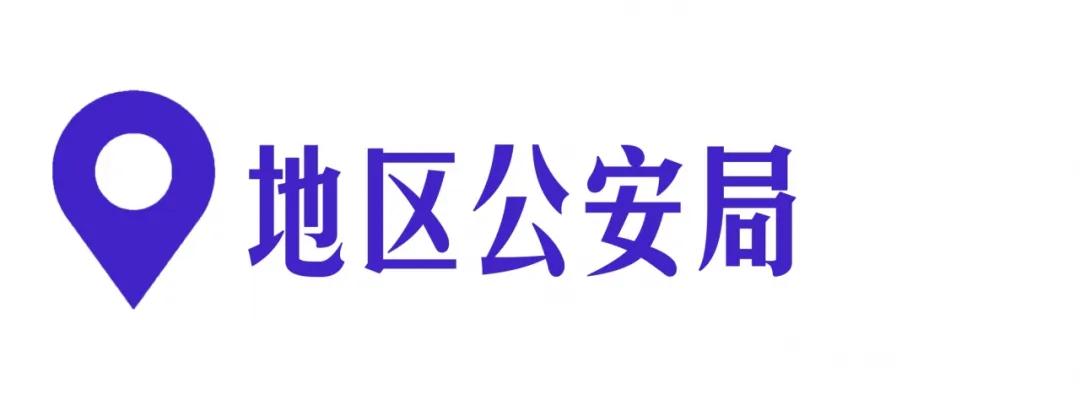 阿克苏市公交公司公交线路,阿克苏公交32路环线