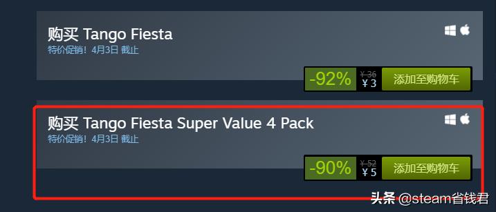 steam游戏探戈,团购活动小游戏